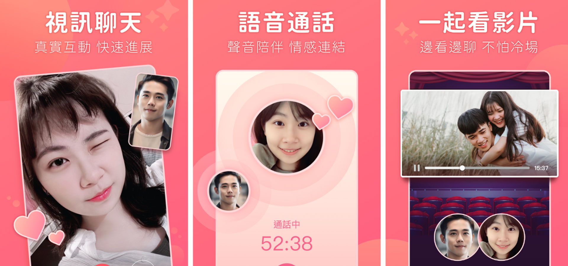 輕鬆社交｜拓展圈圈｜同城新朋友  